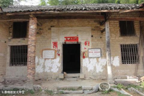 娄底双峰曾国藩故里旅游区旅游攻略 之 蔡畅故居光甲堂 娄底双峰曾国藩故里旅游区旅游攻略 之 蔡畅故居光甲堂