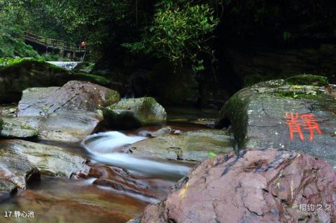 贵州亚木沟风景区旅游攻略 之 静心池