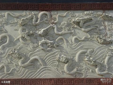 介休绵山风景名胜区旅游攻略 之 百龙壁 介休绵山风景名胜区旅游攻略 之 百龙壁