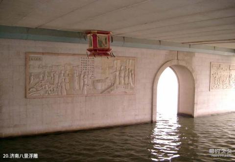 济南环城河泉水景观带旅游攻略 之 济南八景浮雕 济南环城河泉水景观带旅游攻略 之 济南八景浮雕