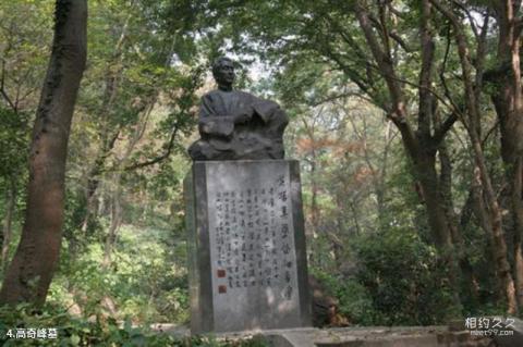 南京栖霞山风景名胜区旅游攻略 之 高奇峰墓 南京栖霞山风景名胜区旅游攻略 之 高奇峰墓