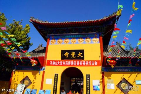 滨州无棣古城旅游攻略 之 大觉寺 滨州无棣古城旅游攻略 之 大觉寺