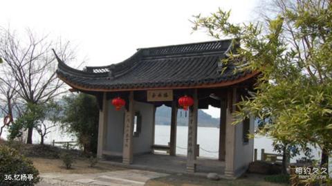 杭州湘湖旅游区旅游攻略 之 忆杨亭 杭州湘湖旅游区旅游攻略 之 忆杨亭