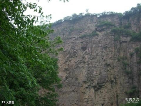 新乡辉县万仙山风景区旅游攻略 之 大黄窑 新乡辉县万仙山风景区旅游攻略 之 大黄窑