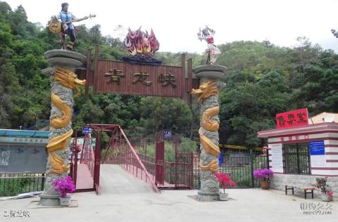 昆明安宁青龙峡风景区旅游攻略 之 青龙峡