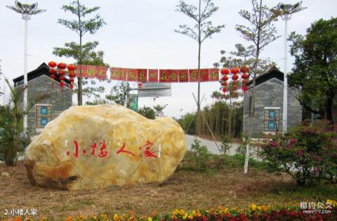 广州增城小楼人家景区旅游攻略 之 小楼人家 广州增城小楼人家景区旅游攻略 之 小楼人家