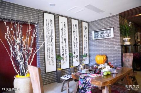 湄潭天下第一壶茶文化公园旅游攻略 之 天壶书画院 湄潭天下第一壶茶文化公园旅游攻略 之 天壶书画院