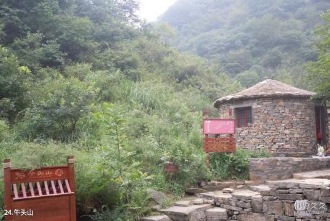 青州泰和山风景区旅游攻略 之 牛头山