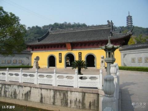 镇江焦山风景区旅游攻略 之 不波亭 镇江焦山风景区旅游攻略 之 不波亭