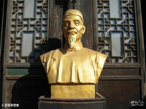 平遥雷履泰故居旅游攻略 之 雷履泰塑像 平遥雷履泰故居旅游攻略 之 雷履泰塑像