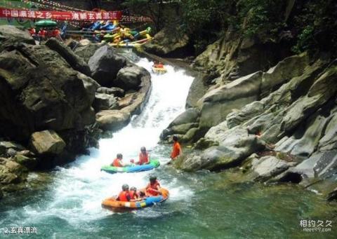 清远玄真古洞旅游攻略 之 玄真漂流 清远玄真古洞旅游攻略 之 玄真漂流