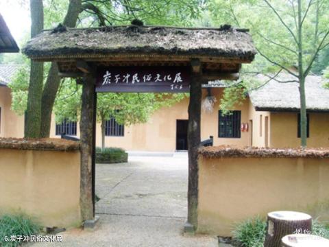 宁乡刘少奇同志纪念馆旅游攻略 之 炭子冲民俗文化展 宁乡刘少奇同志纪念馆旅游攻略 之 炭子冲民俗文化展