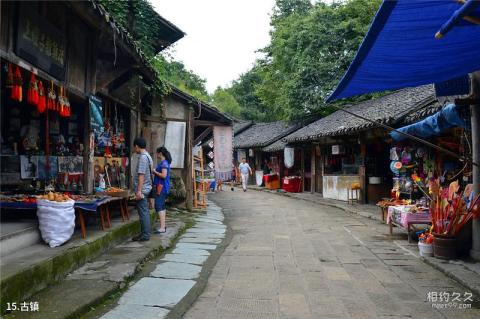 绵阳北川寻龙山景区旅游攻略 之 古镇