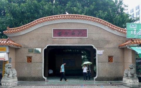雷州西湖公园旅游攻略 之 西湖园门