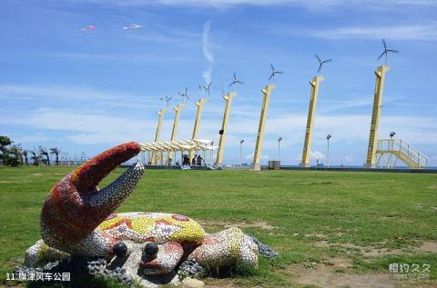 台湾高雄旗津岛旅游攻略 之 旗津风车公园 台湾高雄旗津岛旅游攻略 之 旗津风车公园