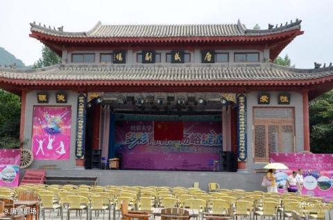 西安蓝田汤峪旅游度假区旅游攻略 之 唐盛剧场