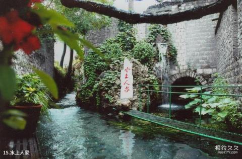 平定娘子关旅游攻略 之 水上人家