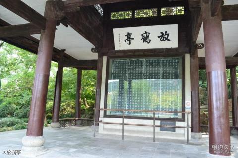 杭州孤山公园旅游攻略 之 放鹤亭 杭州孤山公园旅游攻略 之 放鹤亭