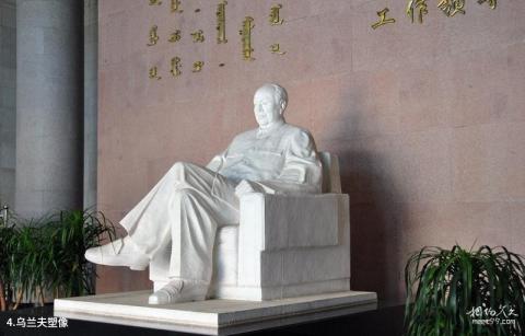 呼和浩特乌兰夫纪念馆旅游攻略 之 乌兰夫塑像