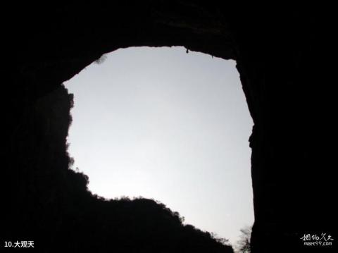 贵州大方九洞天旅游攻略 之 大观天 贵州大方九洞天旅游攻略 之 大观天