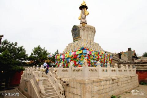 呼和浩特席力图召寺旅游攻略 之 汉白玉石塔 呼和浩特席力图召寺旅游攻略 之 汉白玉石塔