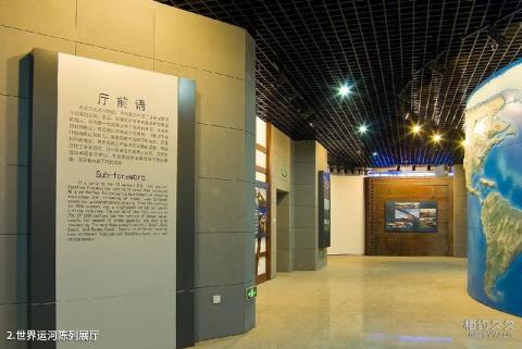 中国运河文化博物馆旅游攻略 之 世界运河陈列展厅 中国运河文化博物馆旅游攻略 之 世界运河陈列展厅