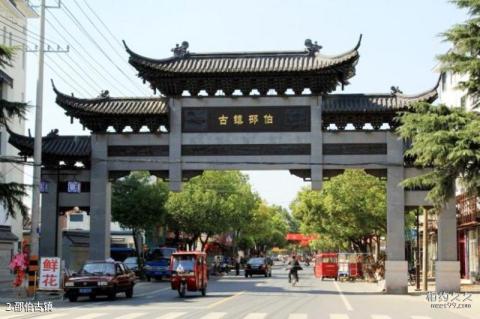 扬州邵伯古镇旅游攻略 之 邵伯古镇 扬州邵伯古镇旅游攻略 之 邵伯古镇