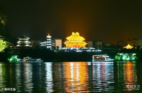 柳州百里柳江旅游景区旅游攻略 之 柳州文庙