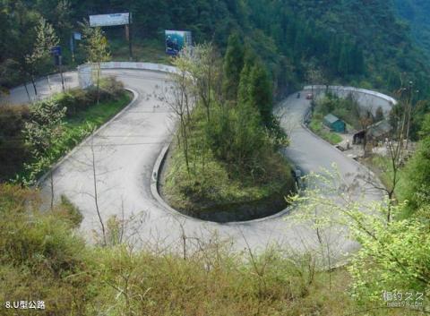 遵义娄山关风景区旅游攻略 之 U型公路