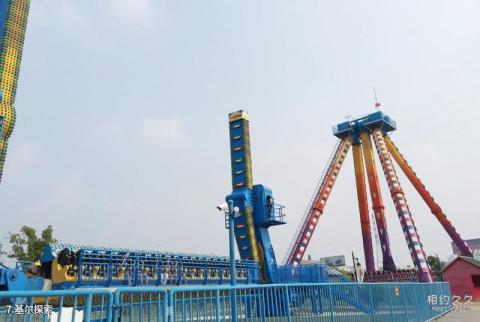 宿迁克拉嗨谷主题乐园旅游攻略 之 基尔探索 宿迁克拉嗨谷主题乐园旅游攻略 之 基尔探索