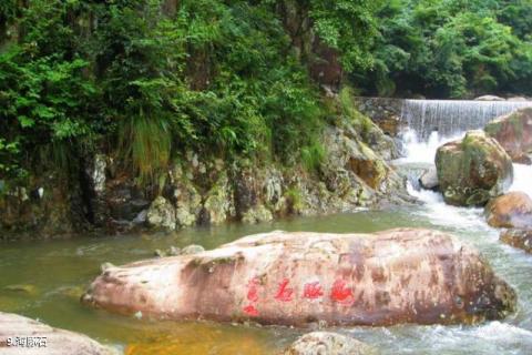 杭州天目大峡谷旅游攻略 之 海豚石