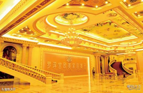佛山顺德罗浮宫国际家具艺术博览中心旅游攻略 之 金色大厅 佛山顺德罗浮宫国际家具艺术博览中心旅游攻略 之 金色大厅