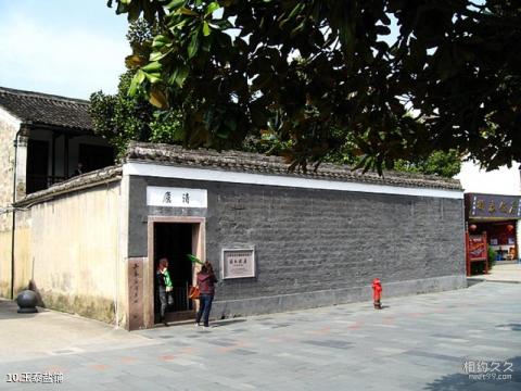 宁波溪口旅游区旅游攻略 之 玉泰盐铺 宁波溪口旅游区旅游攻略 之 玉泰盐铺