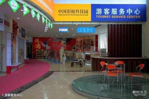 新疆中国彩棉科技园旅游攻略 之 游客服务中心