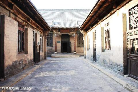 山西常家庄园旅游攻略 之 华夏文明看山西展览 山西常家庄园旅游攻略 之 华夏文明看山西展览