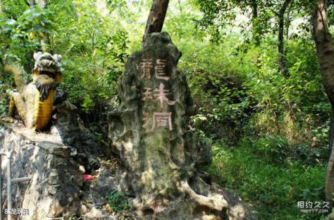 广西龙珠湖风景区旅游攻略 之 龙珠洞