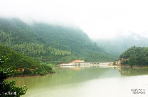 南平邵武云灵山旅游景区旅游攻略 之 云灵天池