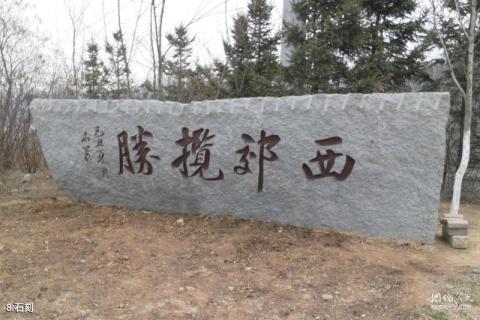 大连西山湖公园旅游攻略 之 石刻