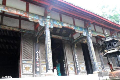 三台云台风景区旅游攻略 之 降魔殿