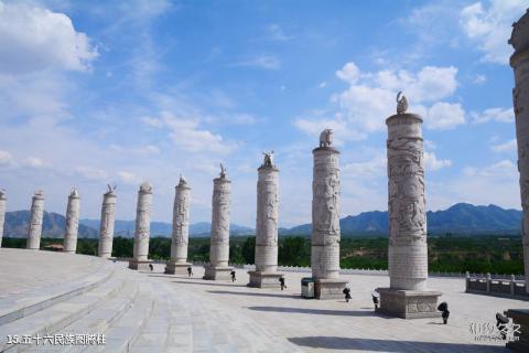 涿鹿黄帝城遗址文化旅游区旅游攻略 之 五十六民族图腾柱 涿鹿黄帝城遗址文化旅游区旅游攻略 之 五十六民族图腾柱