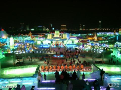 哈尔滨太阳岛景区旅游攻略 之 冰雪大世界 哈尔滨太阳岛景区旅游攻略 之 冰雪大世界