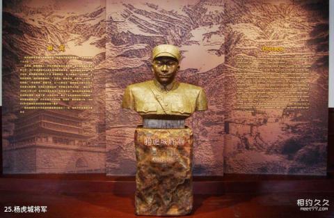 西安事变旧址旅游攻略 之 杨虎城将军 西安事变旧址旅游攻略 之 杨虎城将军