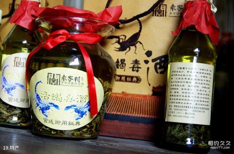 咸阳礼泉袁家村旅游攻略 之 特产
