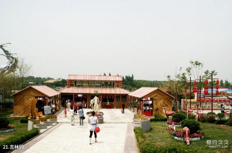 西安世博园旅游攻略 之 吉林园