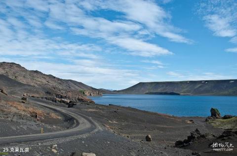 冰岛雷克雅未克市旅游攻略 之 克莱瓦湖