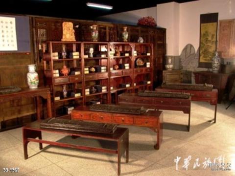 北京中华民族园旅游攻略 之 书房 北京中华民族园旅游攻略 之 书房