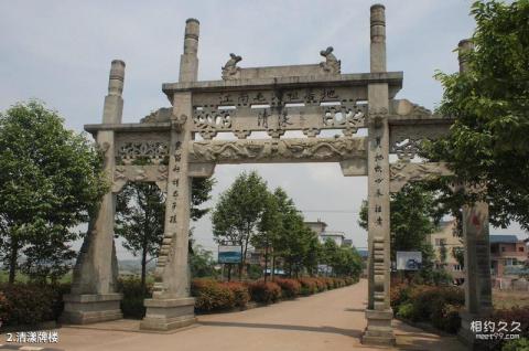 浙江清漾古村旅游攻略 之 清漾牌楼