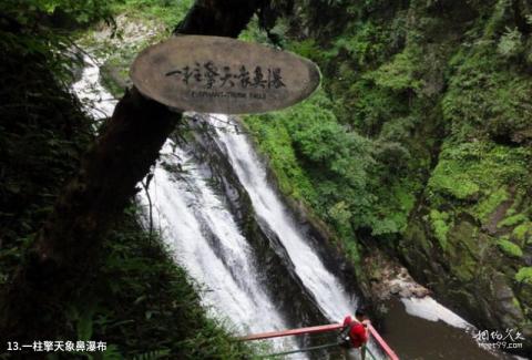 福州皇帝洞大峡谷景区旅游攻略 之 一柱擎天象鼻瀑布