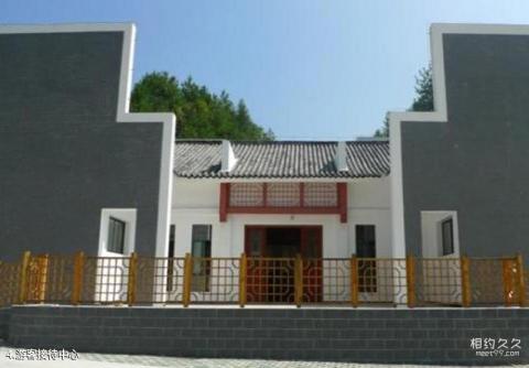 岳西妙道山风景区旅游攻略 之 游客接待中心