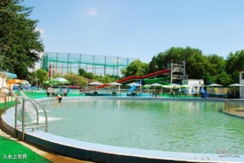 北京青年湖公园旅游攻略 之 水上世界
